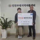 인천부평지역자활센터 이미지