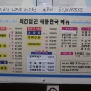 살아있는 해물천국(최강달인 김정숙) 이미지