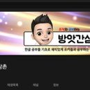 방앗간 삼촌
