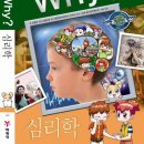 원리과학 WHY 이미지