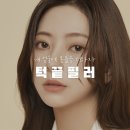 압구정비엘에스의원 | 턱라인 살려줘~ 턱끝필러후기~ 비엘에스의원 압구정점 잠원역 피부과, 필러