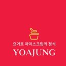 요거트아이스크림의정석김천혁신점 네이버블로그