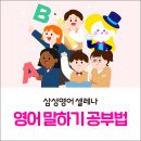 지나영어교습소 - 강동구 구천면로46길 14 | 지나영어교습소