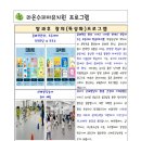라온수피아유치원