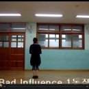 8월 첫주 강습 라인 Bad Influence 동영상으로 배우기 이미지