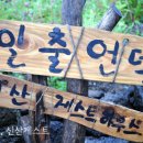 일출언덕신산게스트하우스 이미지