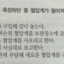 간호 조무사 시험 문제 이미지