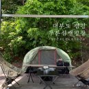 서울근교 캠핑장 대부도 푸른섬캠핑장 F5 후기 명당 사이트 추천 깨끗한 화장실