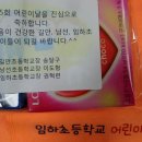 임하초등학교 네이버블로그