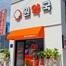 전남우리약국 이미지