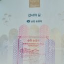 완주 송광사 관광안내소 | 산사의길 #34 순천시 송광사 여행정보