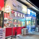 일성포차 네이버블로그