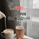빵&커피 Daum카페