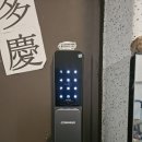 협성 | 부암동도어락 경고음 고장 부산 협성휴포레아파트 (진구열쇠)
