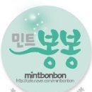 민트봉봉아동복 네이버블로그