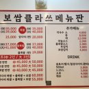 보쌈클라쓰 호평점 이미지