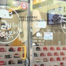 고래분식 - 유성구 학하서로121번길 142 | 고래분식