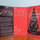 국립심포니오케스트라 CINEMA CLASSIC DAY 네이버블로그