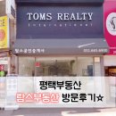 8952공인중개사사무소 | 평택부동산 탐스부동산 추천 (평택고덕신도시 토지매매, 평택공장매매, 평택고덕신도시분양, 평택미군...