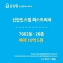 다산신안탑공인중개사사무소 네이버블로그