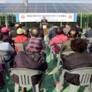 영광1호 태양광발전소 이미지