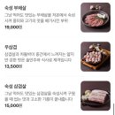 구일정육 | 동탄 영천동맛집추천 !한마음정육식당 주말 점심 세 식구 고기 외식 성공 후기