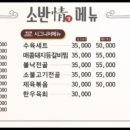 소반정 - 구미시 | 소반정