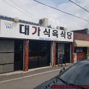 삼가고깃집 네이버블로그