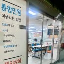 북아현동 주민센터 여성안심택배함 이미지