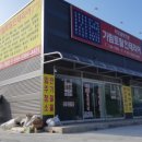 토탈홈인테리어 - 양산시 중앙로 232 | 원주인테리어 가림토탈인테리어 원주점 방문 후기! 🏡✨