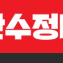 경남제일커먼레일