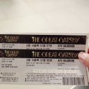 한들주유소 | 뮤지컬 - 위대한 개츠비 후기