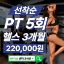 파리바게뜨 간석풍림점