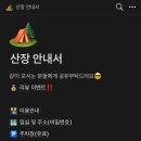 캠핑루프탑산장 이미지