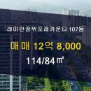 성북부동산공인중개사사무소 이미지