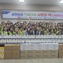 금만농업협동조합