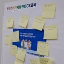 소양도서관 | [자활센터 CS교육] 학교도서관·청소·카페 사업단 고객응대 교육 후기｜부산진지역자활센터 소양교육