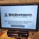 탐라순대국감자탕 광화문점