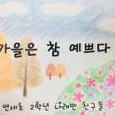연세초등학교 이미지