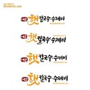 예손햇칼국수 네이버블로그
