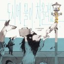환경사랑 그림교실 이미지