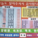 광면옥