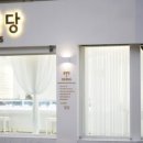 동양당
