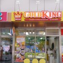 골드킹365 이미지