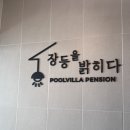 장등을 밝히다 이미지