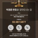 변호사박경훈법률사무소