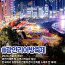 2024 부산 축제 페스티벌 총정리 BEST 9 (+라인업,티켓,예매 방법, 후기, 꿀팁) 이미지