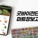 장보고할인마트 이미지