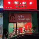 화경슈퍼