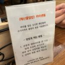 UR(의정부시)-[오목로]-하-24 | [의정부] 나만알고 싶은 민락동 카이센동, 초밥 맛집 솔직후기(2번방문)